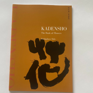 Kadensho by Sofu Teshigahara (English Edition) - Pre-Loved Book