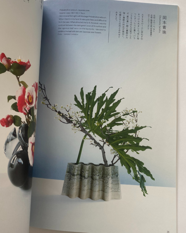 Preloved Ikebana Magazine Sogetsu