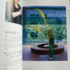 Power From Flower Preloved Ikebana Book