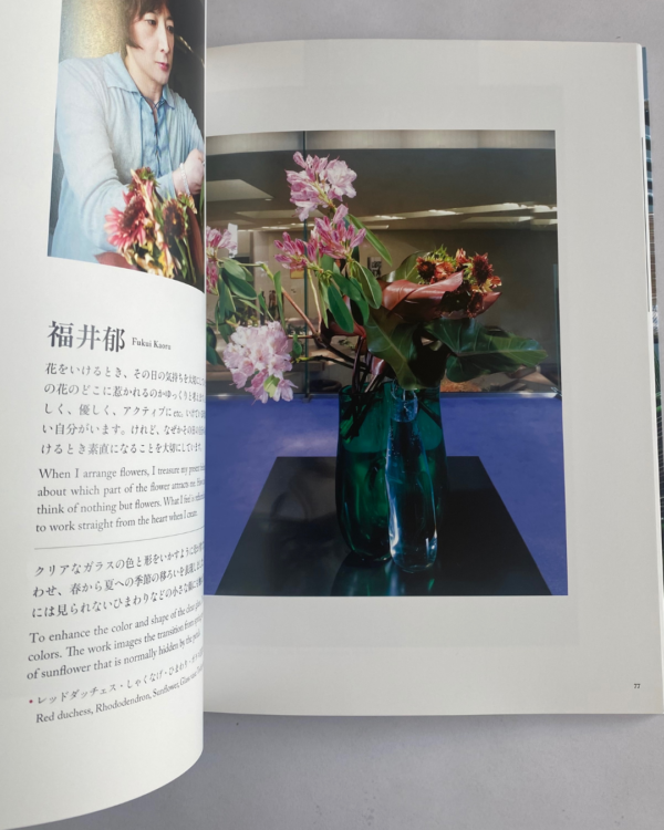 Power From Flower Preloved Ikebana Book