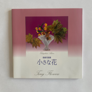 Tiny Flowers - Akane Teshigahara - Pre-Loved Book