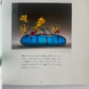 Tiny Flowers Preloved Ikebana Book
