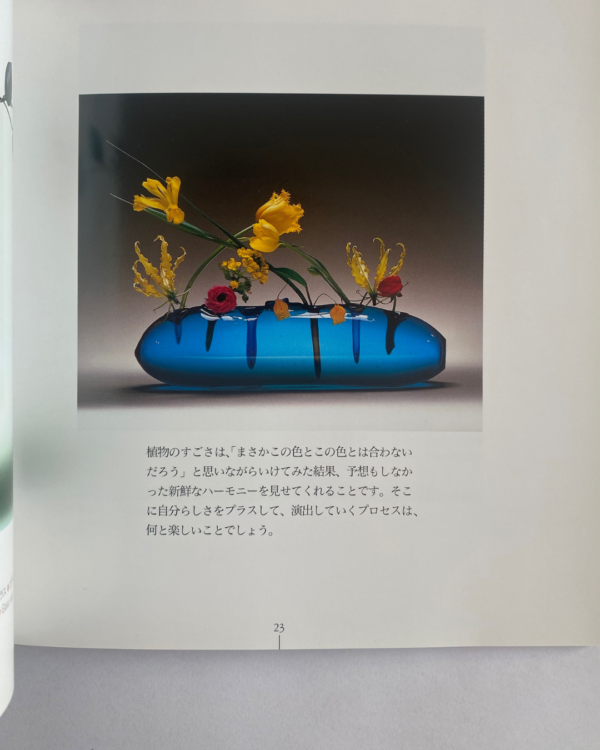 Tiny Flowers Preloved Ikebana Book